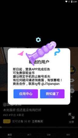 加藤视频怎么安装金手指版游戏截图