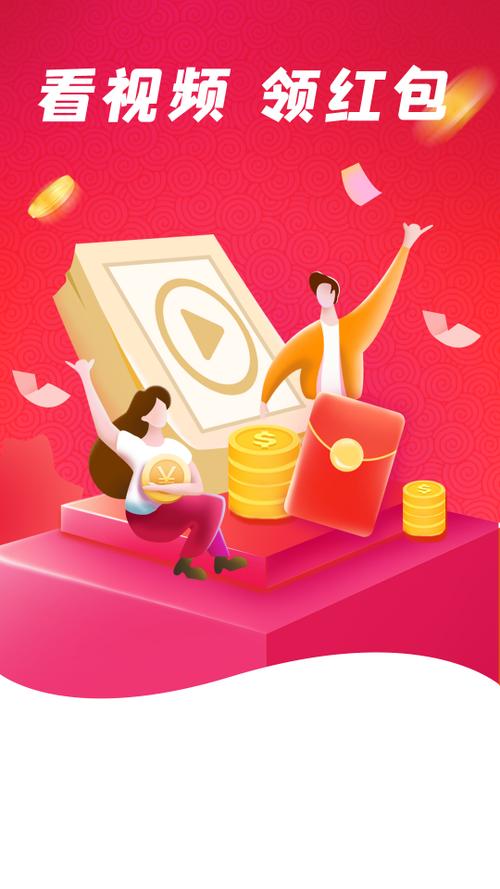 福气天天刷短视频v1.0.0缩略图