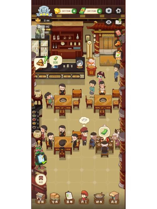 幸福路上的火锅店破解版无限金币钻石修改版无广告缩略图