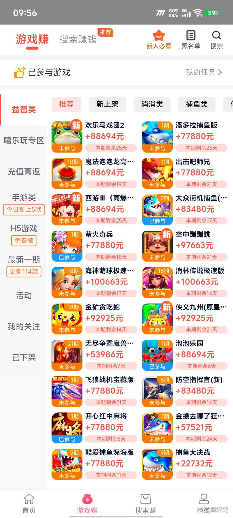 豆豆钻游戏赚钱破解版无限体力缩略图