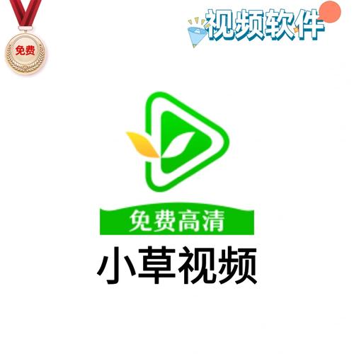 小草影院视频高清免费版白色版无删减游戏截图