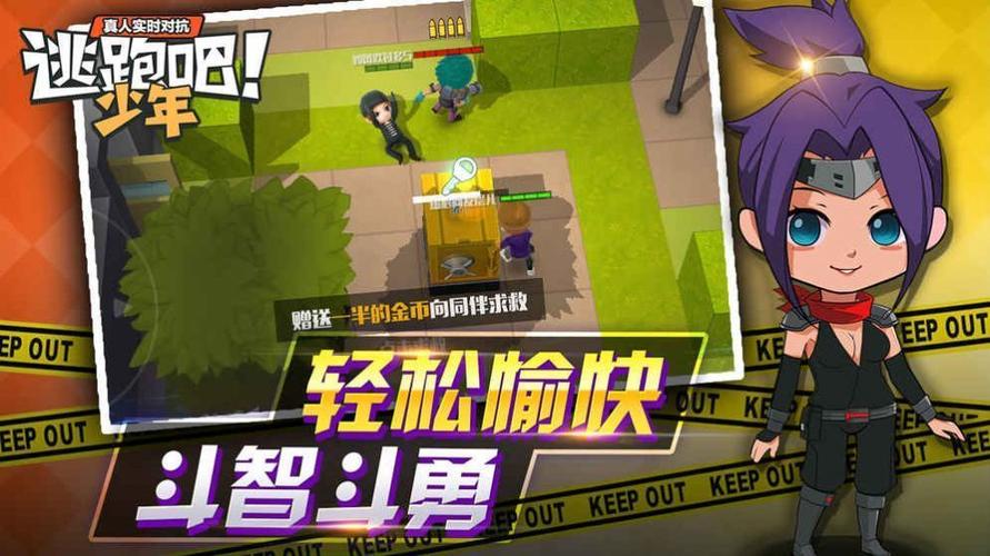 逃跑吧少年辅助器带浮窗缩略图