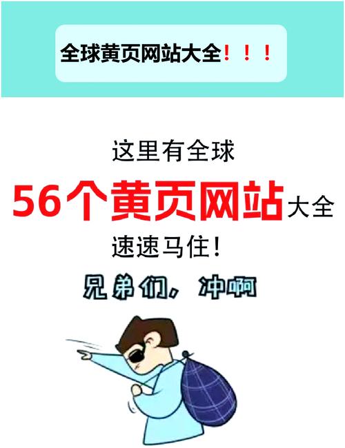 黄页网站大全视频缩略图