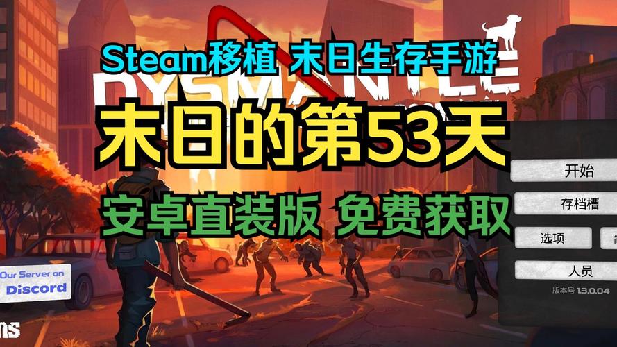 composer软件简介干嘛的末日的第53天无敌破解版游戏截图