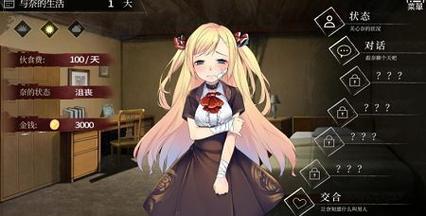 奈的教育日记冷狐版无删减版缩略图