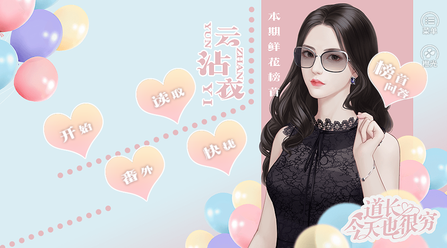 橙光游戏2024清软完结游戏截图