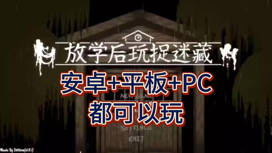 放学后的捉迷藏冷狐版永久会员版游戏截图