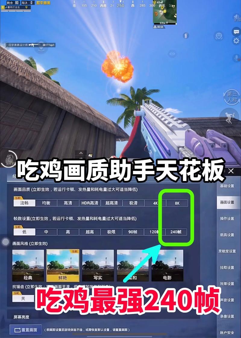pubgtooicn画质助手官方版安卓真人版游戏截图