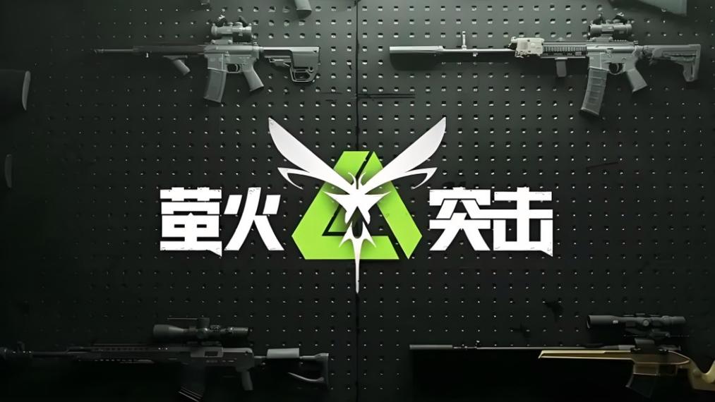 uu直装萤火突击游戏截图