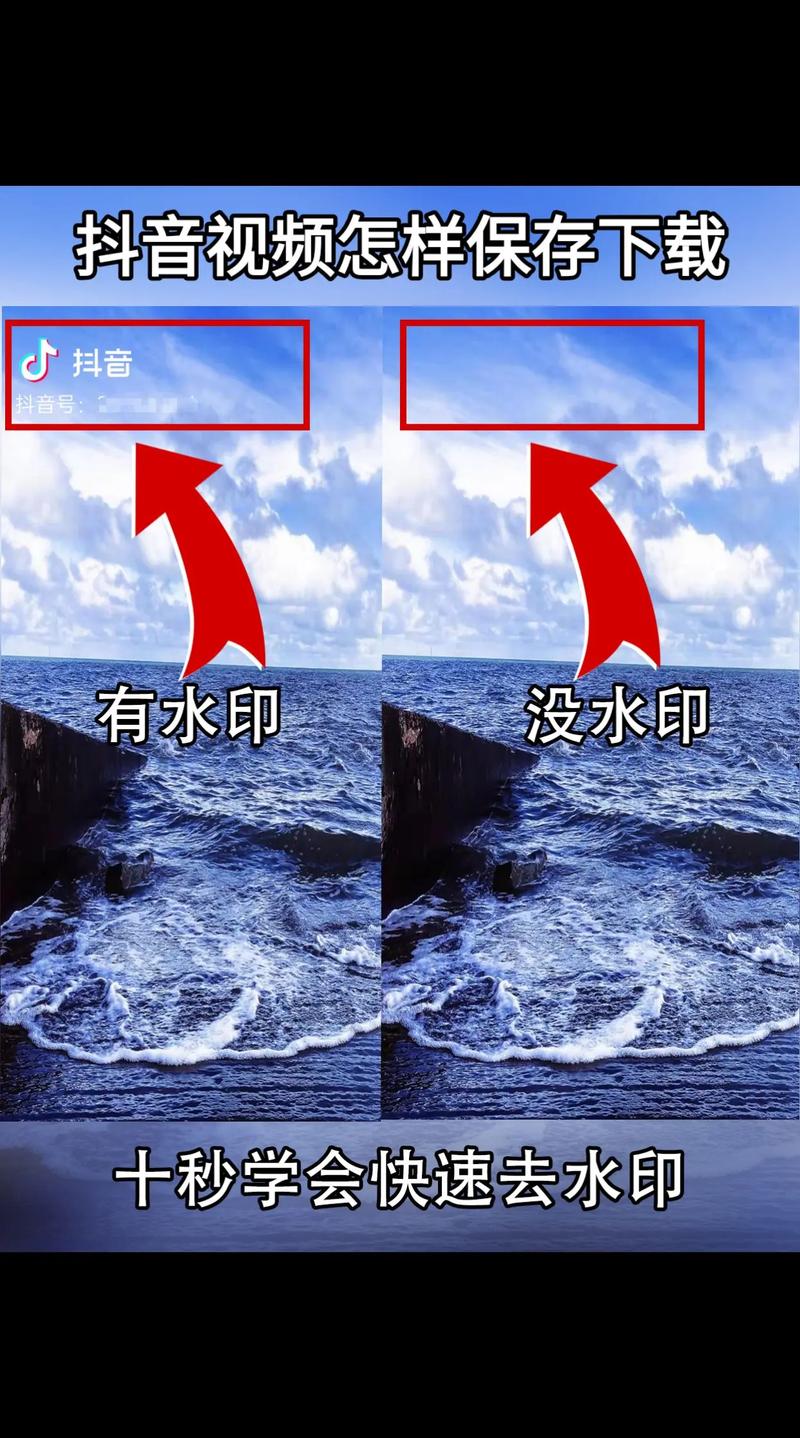 抖商视频去水印缩略图