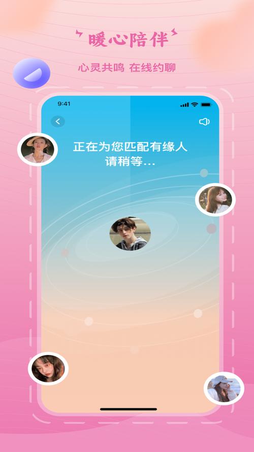 乐遇见交友游戏截图