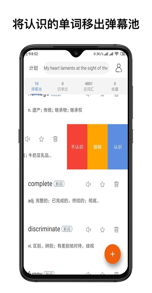 弹幕记忆app安卓永久免更新