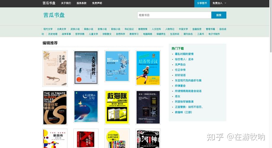 苦瓜书盘免费电子书图标