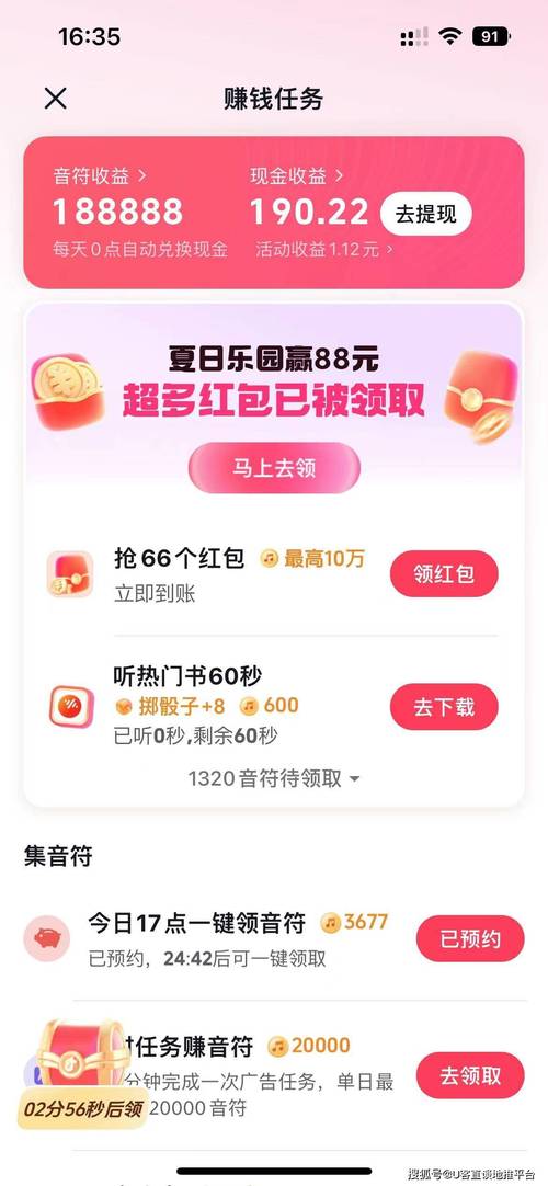 兼职赚钱啦app破解