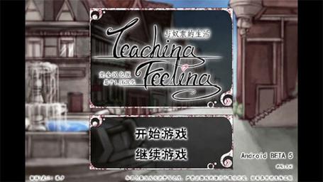 teachfeeling魔改冷狐版g免费正版游戏截图