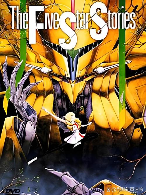 五星物语漫画免费老版本游戏截图