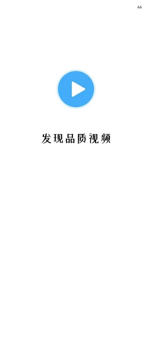 蓝天视频官方最新版本游戏截图
