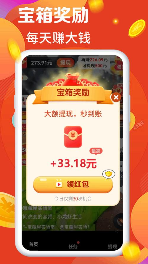 我爱刷刷刷红包版正版永久会员版