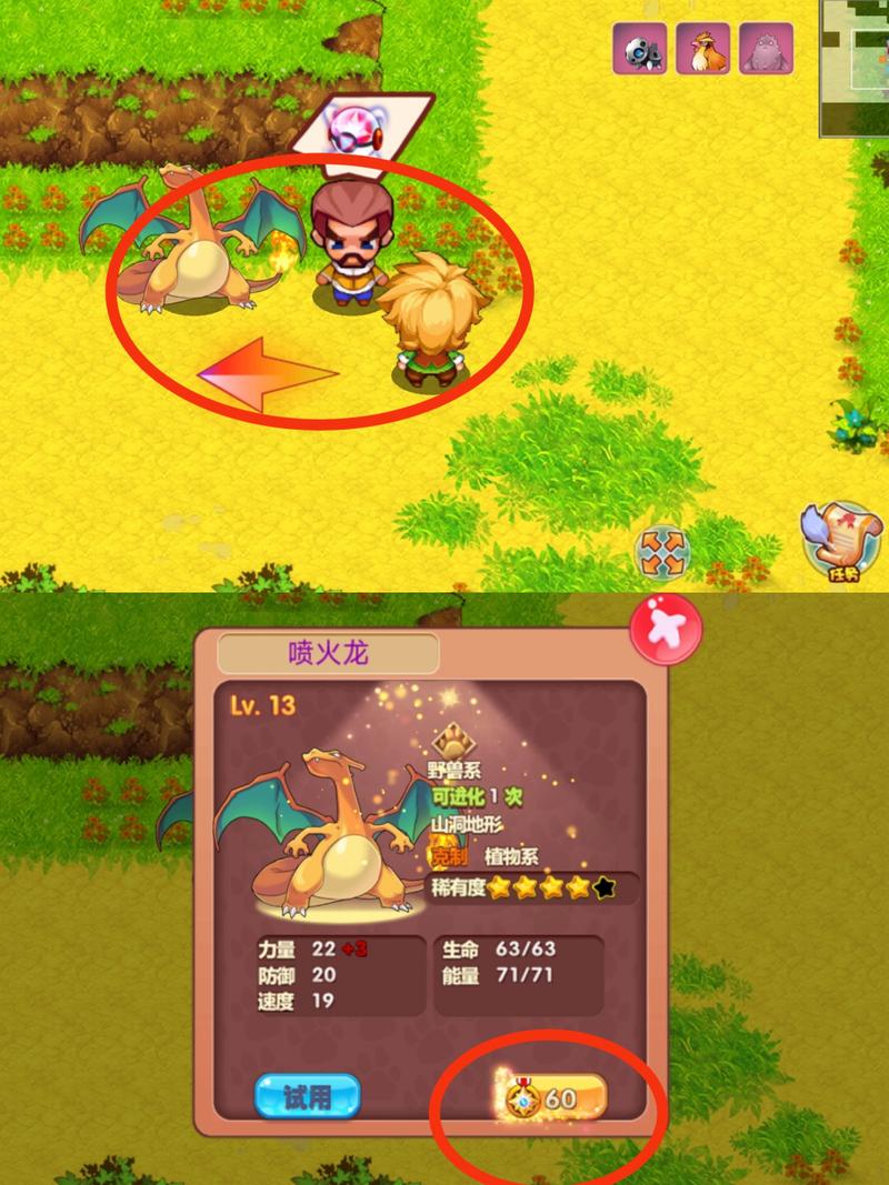 口袋妖怪2单机版安装最新版