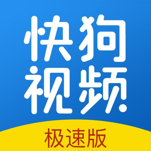 快狗影视大全官方入口缩略图