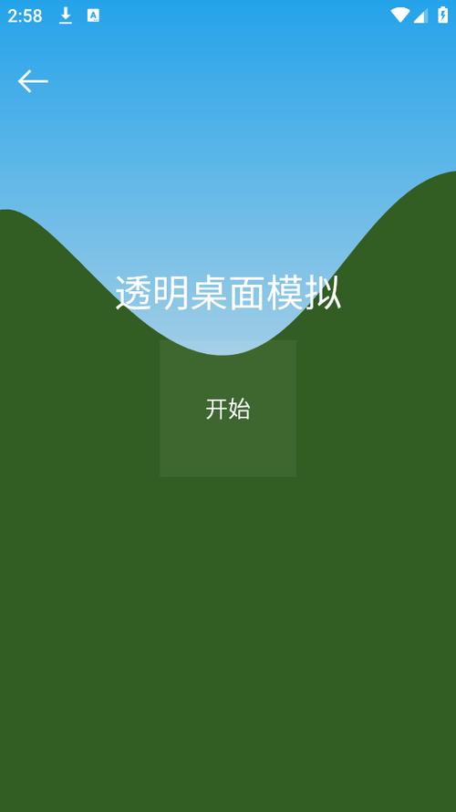 万能透视软件缩略图