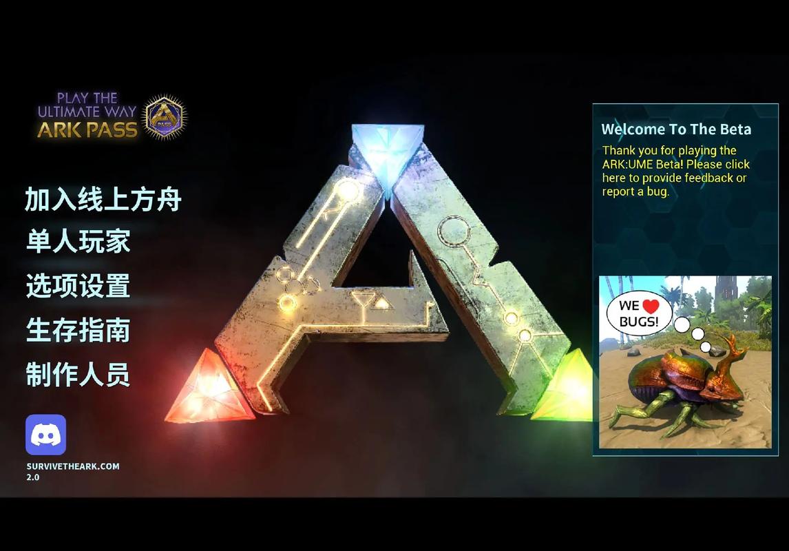 方舟手游重制版内置功能菜单黑色版免墙版