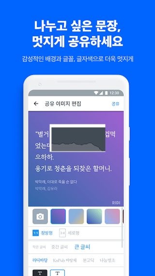 RIDIBOOKS汉化版官网入口版缩略图