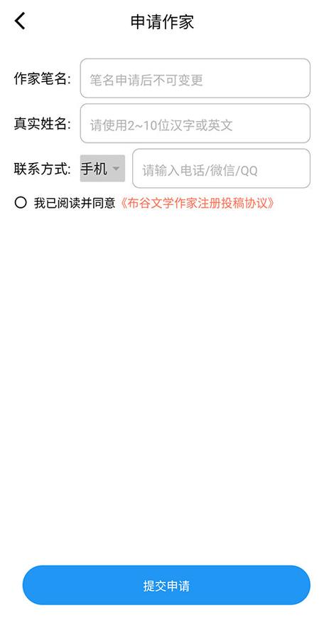 布咕阅读官网版完整版