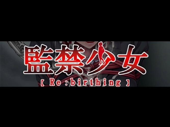 监禁少女永久不升级游戏截图