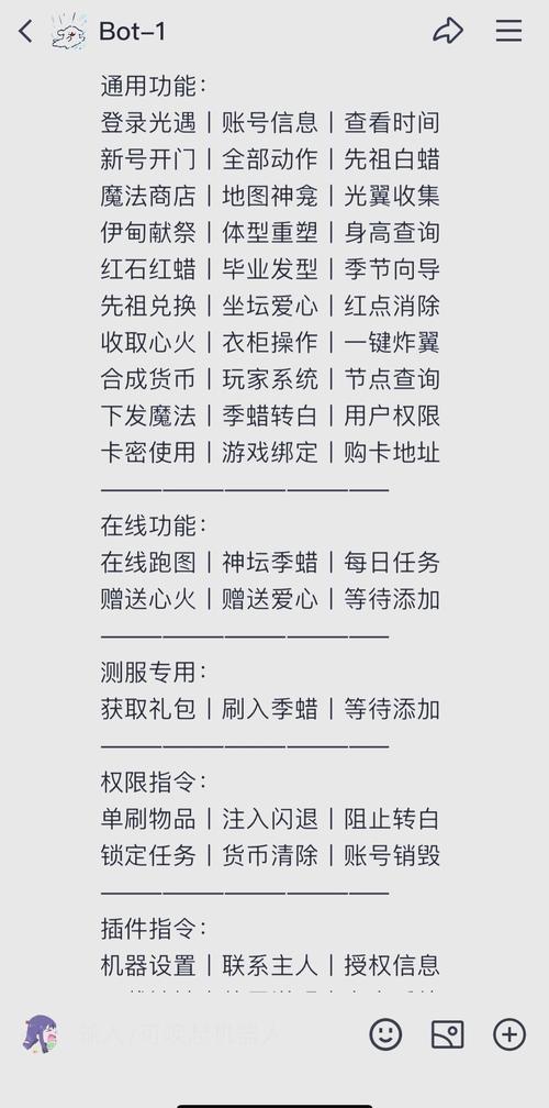 光遇挂哥软件免费直装免费阅读缩略图