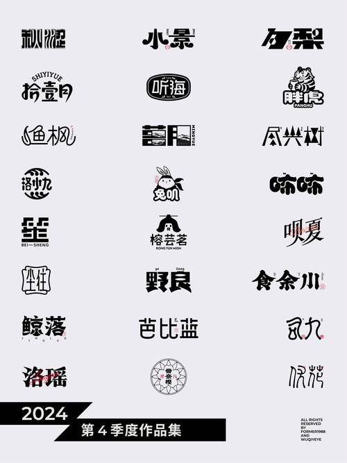 字库大全免费官网缩略图