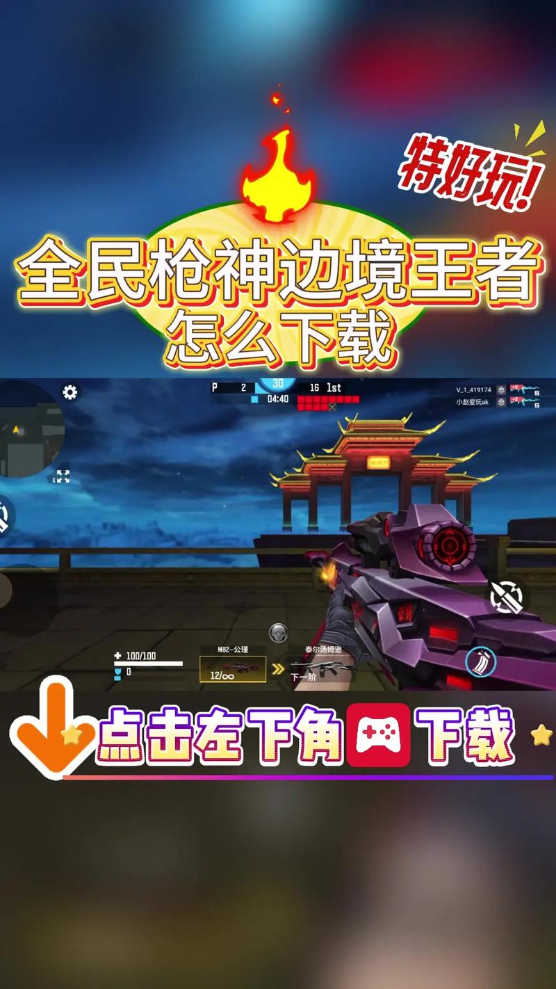 全民枪神边境王者gg修改器旧版