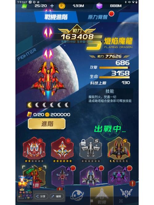 战机代号666内置作弊菜单经典版无广告游戏截图