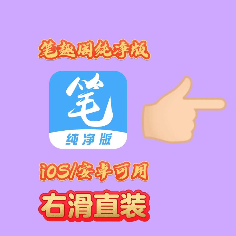 笔趣阁紫色版缩略图