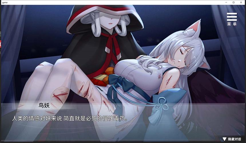 与狐妖的同居生活安卓版