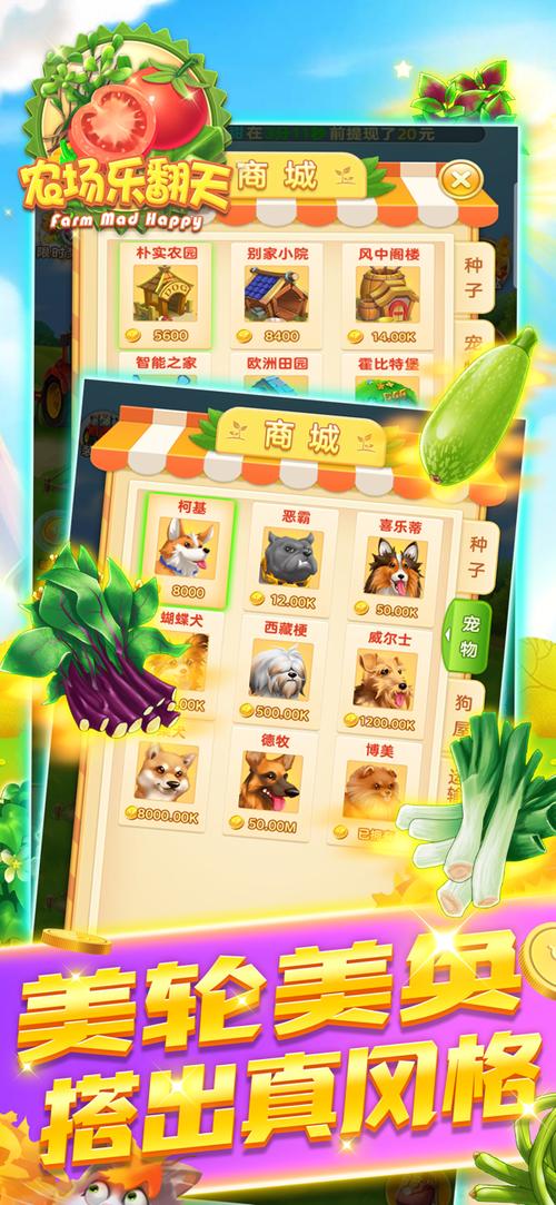 农场乐翻天领红包版最新无限金币版