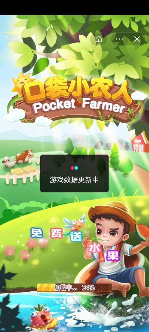口袋小农人红包版图标