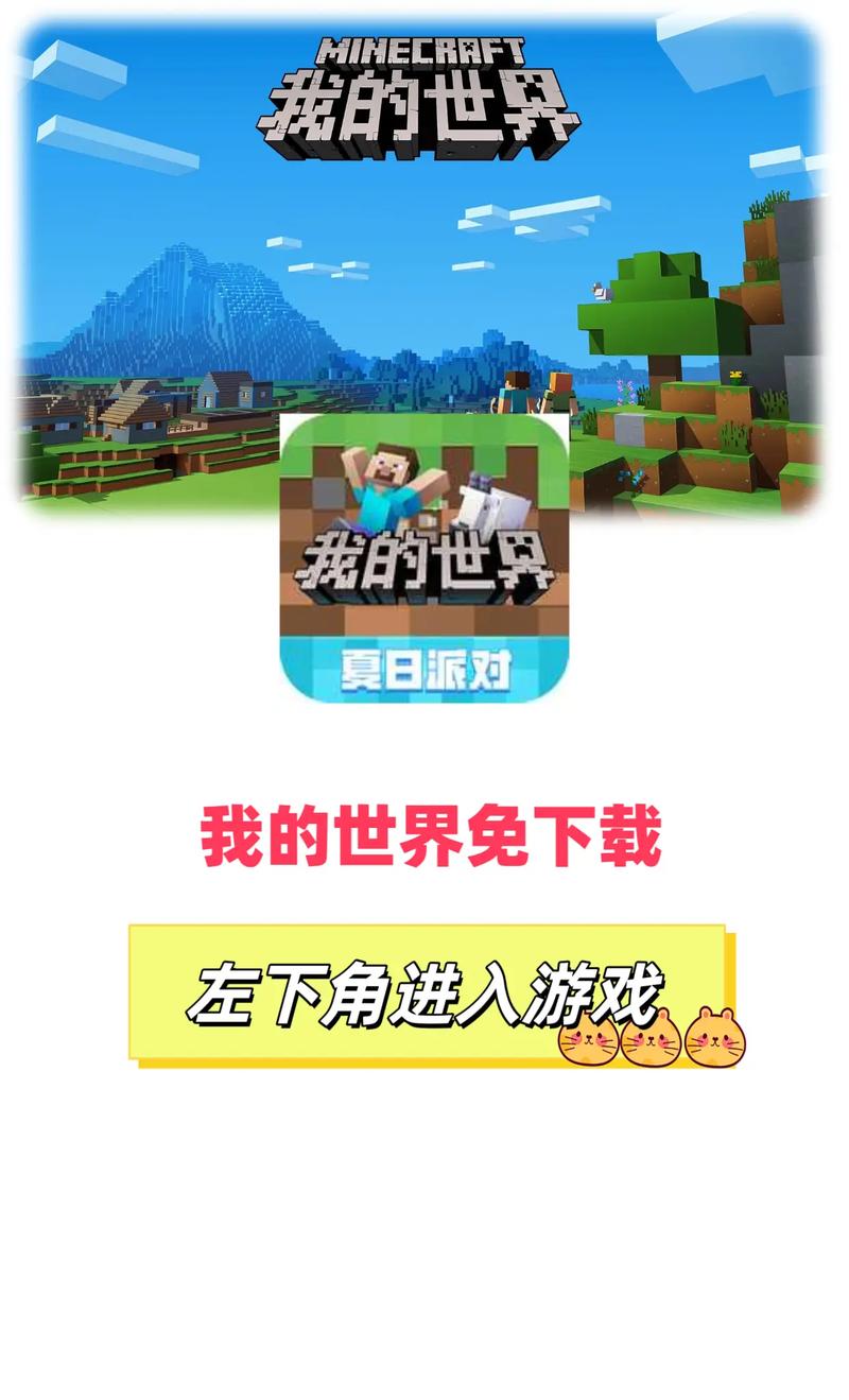 我的世界秒玩无实名登录安卓版游戏截图
