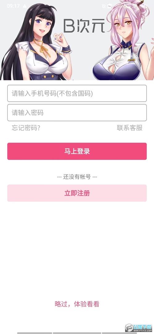 B次元永久VIP免费版无限能量缩略图