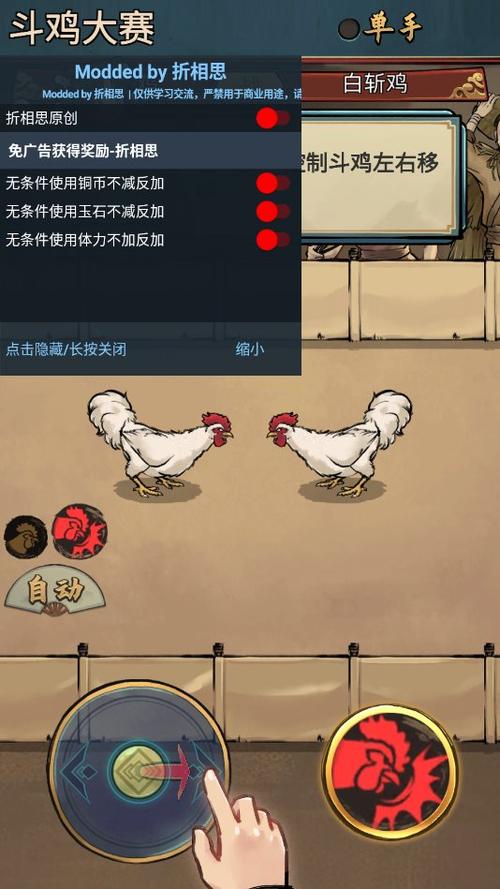 疯狂斗鸡场内置菜单版2025年游戏截图