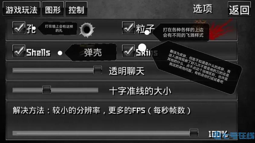 特种部队小组2内置作弊菜单缩略图