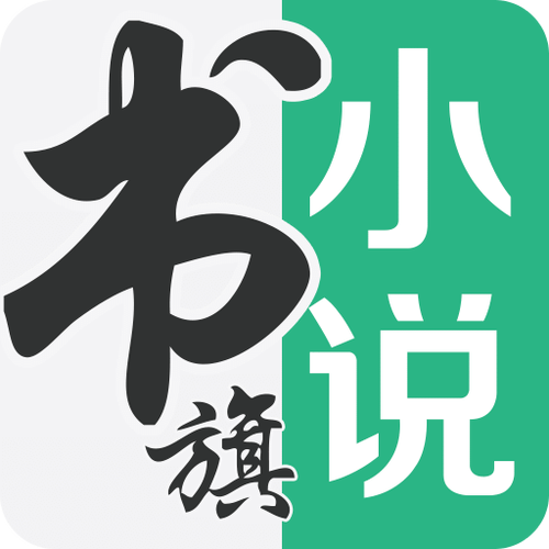 书旗小说破解版本缩略图