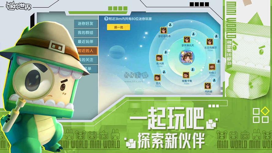 迷你世界直装辅助器悬浮缩略图