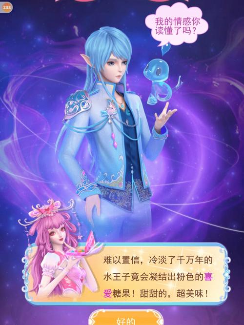 叶罗丽精灵梦游戏净化版