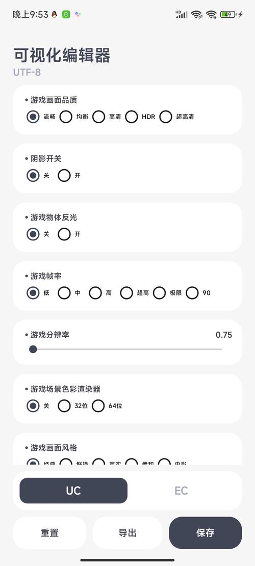 阿丹游戏画质助手