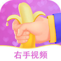 右手影视www视频在线游戏截图