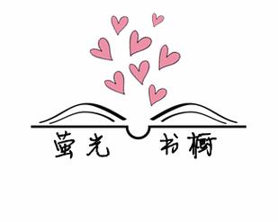 莹光阅读换源版缩略图