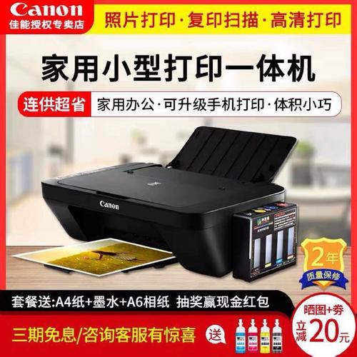 佳能2580s打印机驱动加速永久游戏截图