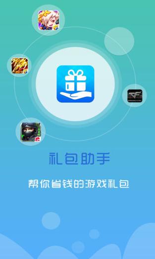 dddwa.cn点券礼包助手图标