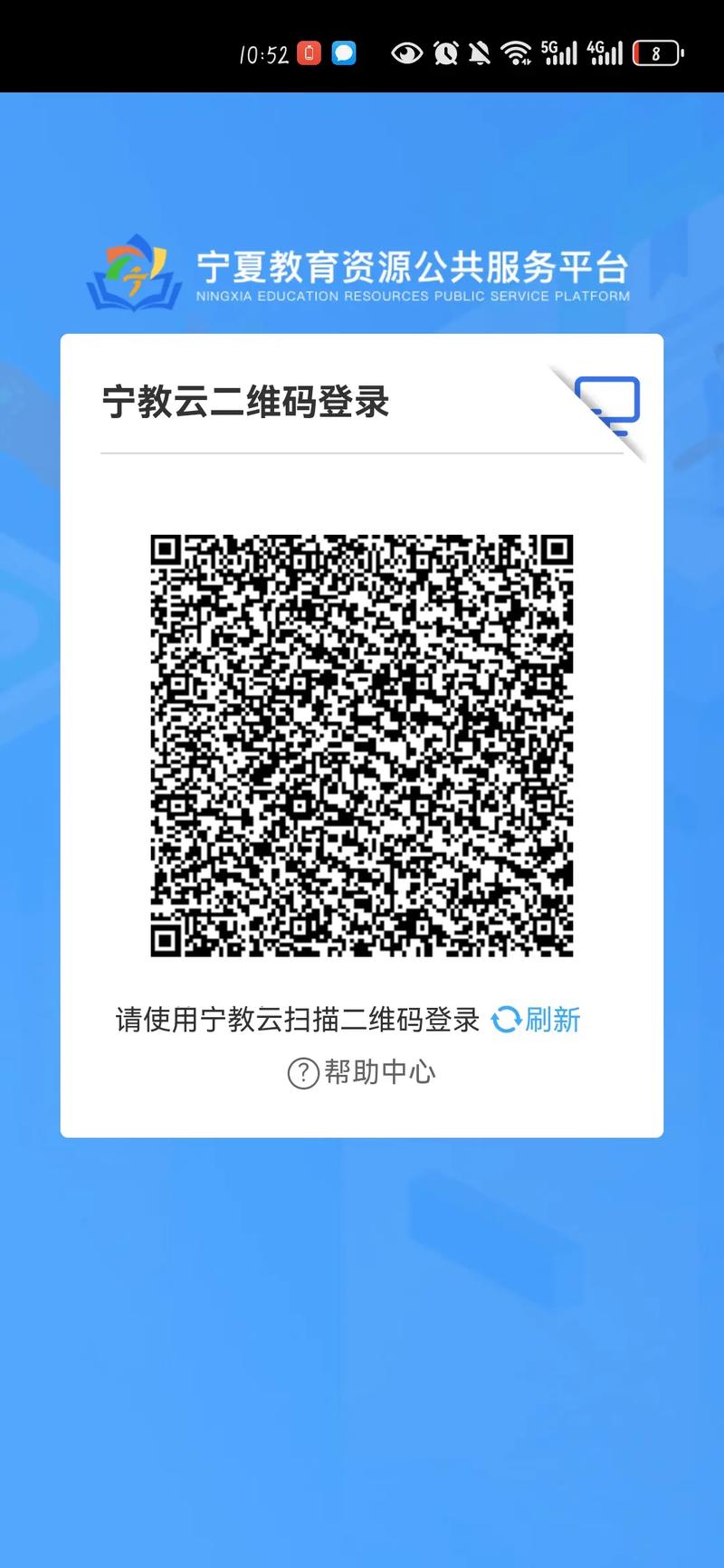 宁夏教育资源app最新版本更新内容辅助刷神器